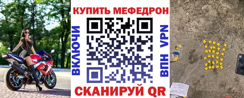 МЯУ-МЯУ mephedrone  Анапа 