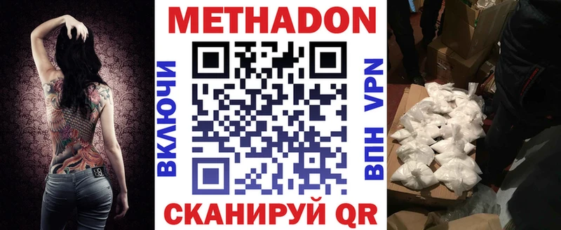 Метадон кристалл  наркотики  Анапа 